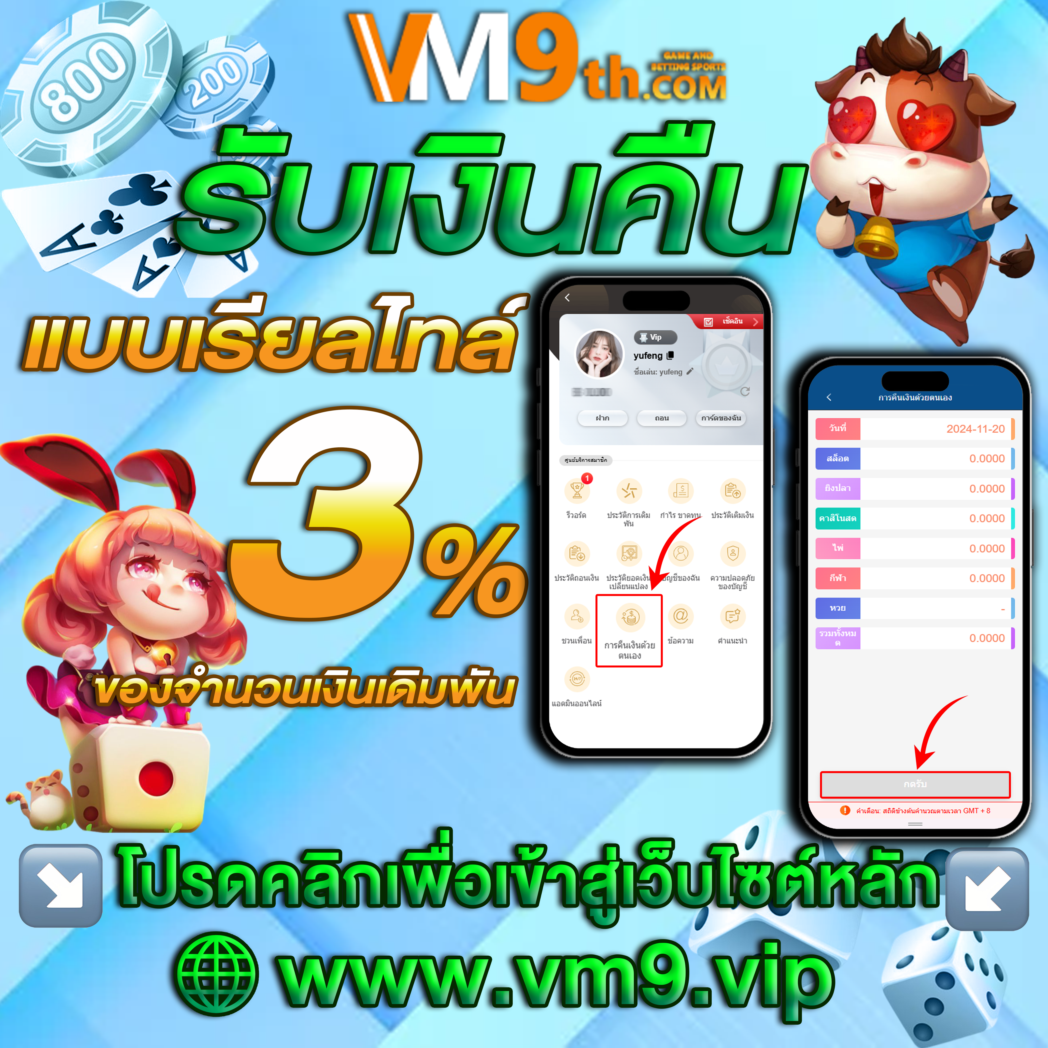 666all ท้าทายทักษะของคุณและลองเปิดประสบการณ์ใหม่