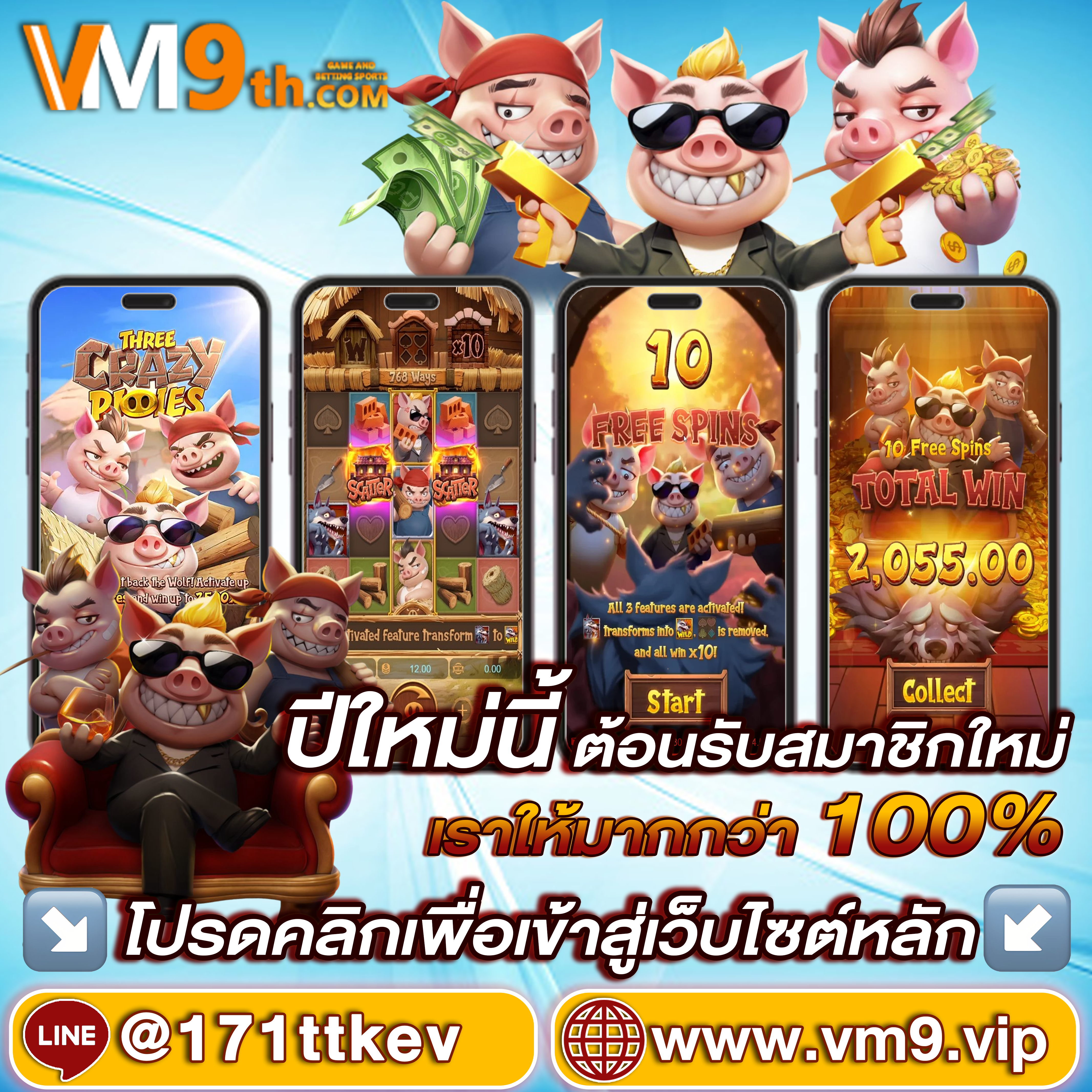 pgthai ท้าทายทักษะของคุณและลองเปิดประสบการณ์ใหม่
