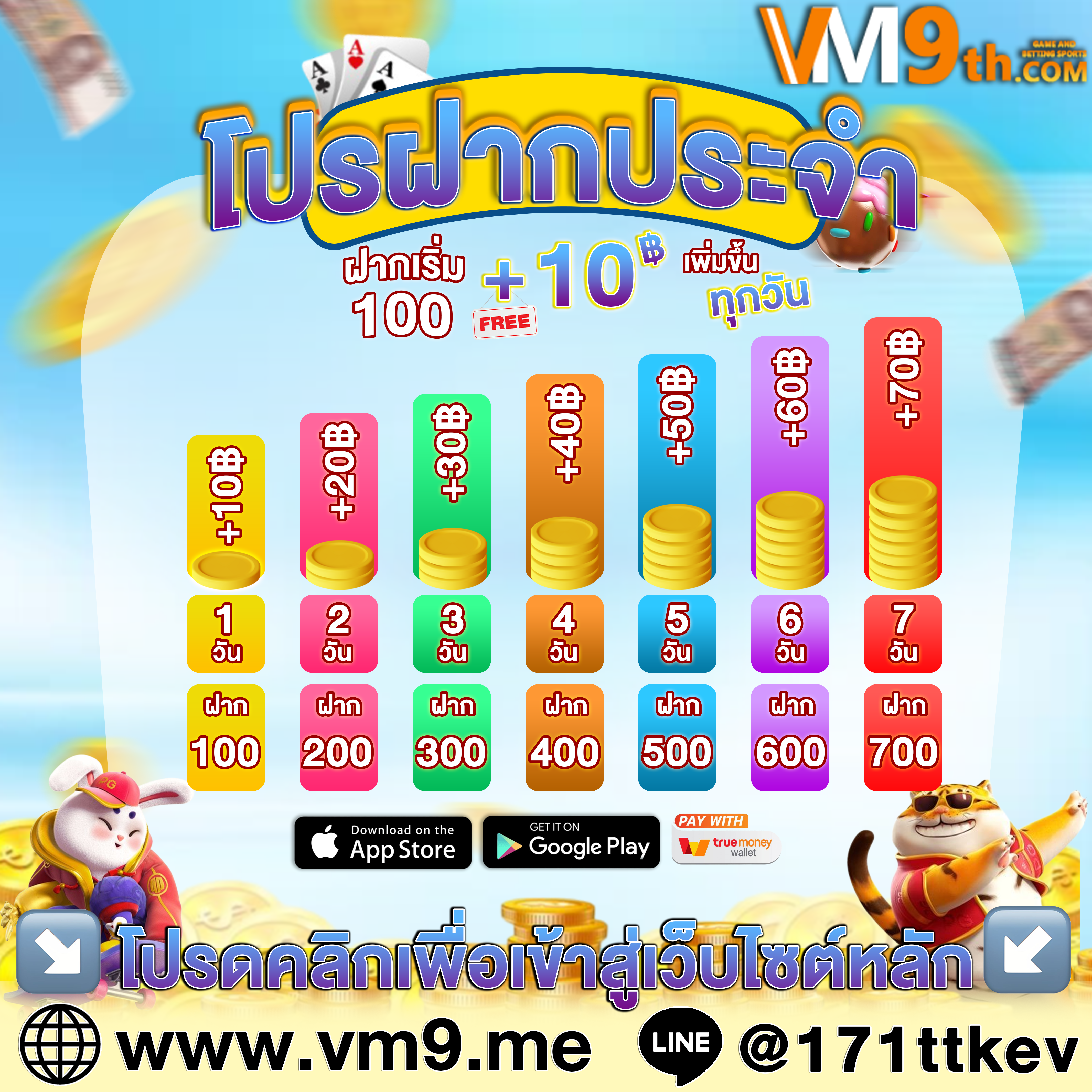 love liveเติมเต็มวันว่างด้วยการเล่นที่สนุกสนาน