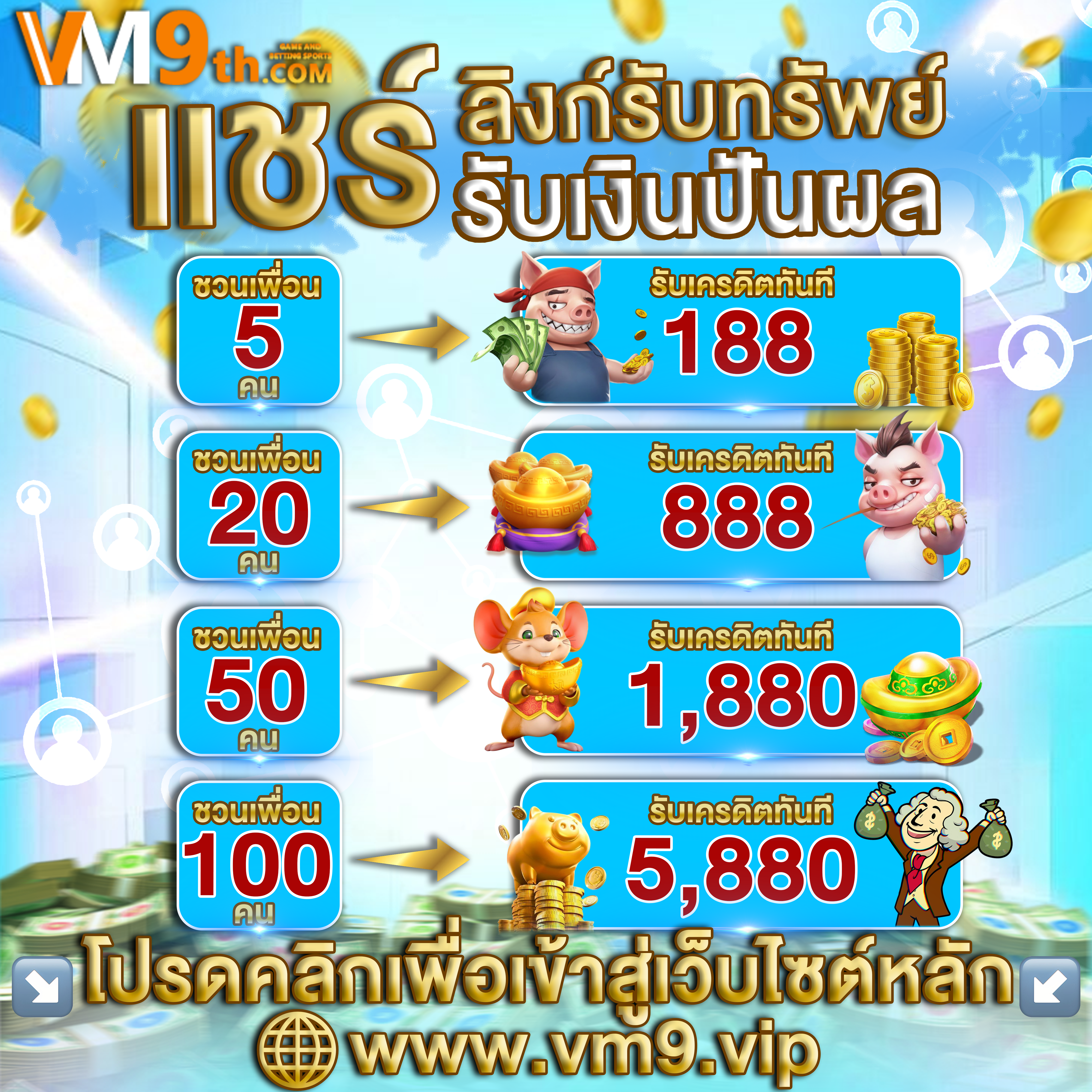 pgthai ทุกการหมุนคือโอกาสทองของคุณ