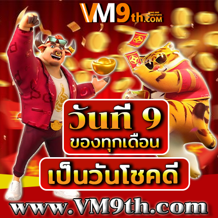 pgthai ทุกการหมุนคือโอกาสทองของคุณ