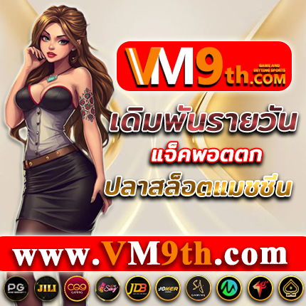666all ทุกการหมุนคือโอกาสทองของคุณ