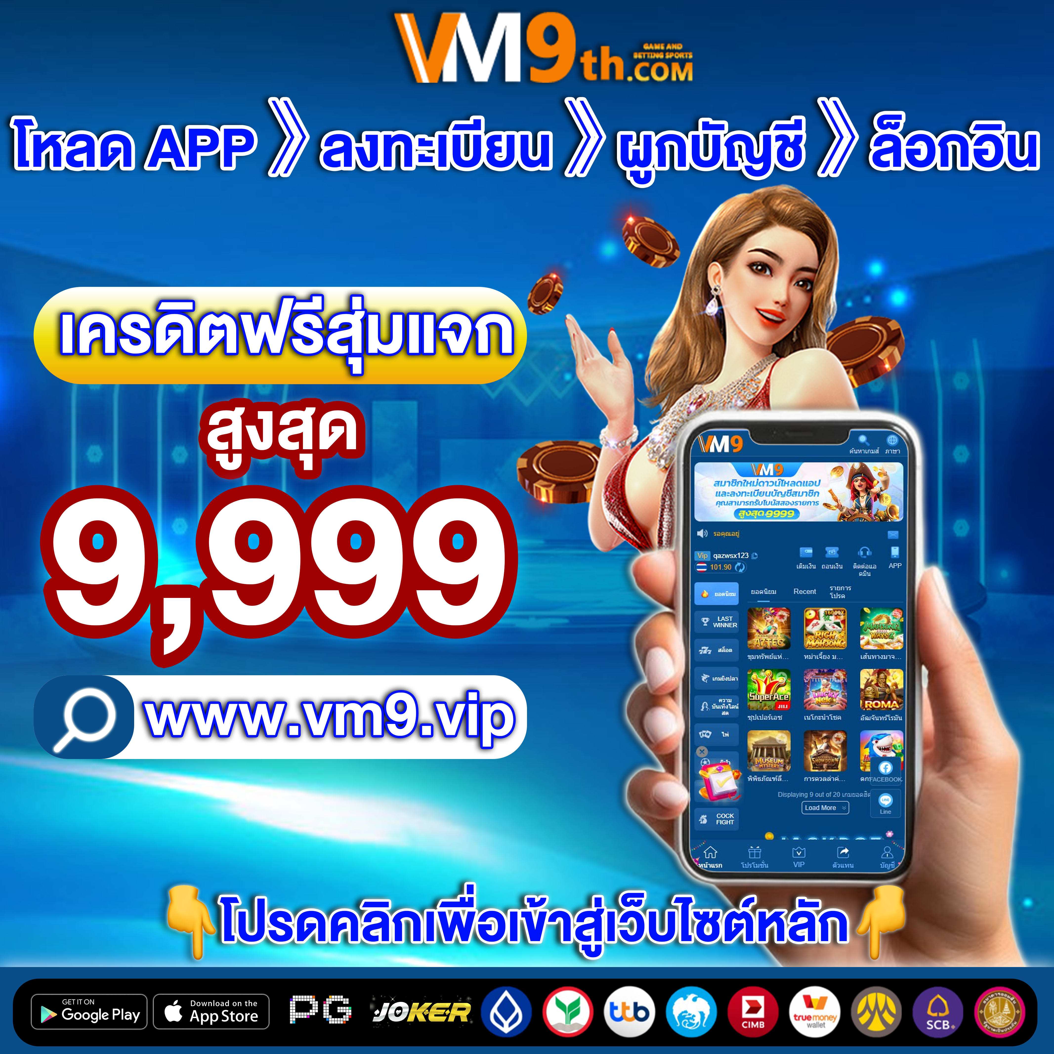 666all ทุกการหมุนคือโอกาสทองของคุณ